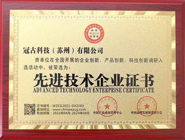 MasakaAdvanced Technology Enterprise Certificate